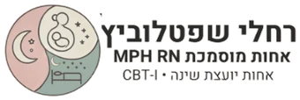 לוגו רחלי שפטלוביץ, אחות מוסמכת ויועצת שינה