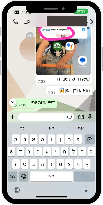 הודעת וואטסאפ אמיתית עם צילום מסך של מוניטור בזמן שינה