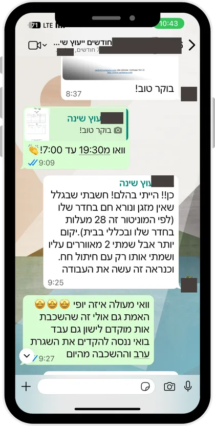 הודעת וואטסאפ אמיתית על שינה רצופה כל הלילה